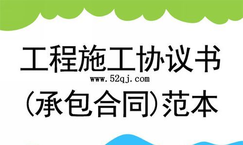 施工错误甲方付给乙方工程款,装修延期多久甲方可取消合作图4