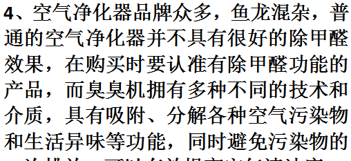 房子有一种香味是苯,房子里有香味是苯超标图7