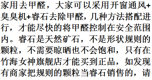 房子有一种香味是苯,房子里有香味是苯超标图11