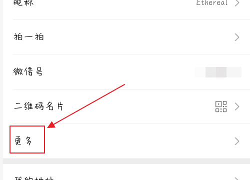 微信怎么设置年龄,微信怎么修改年龄信息图5