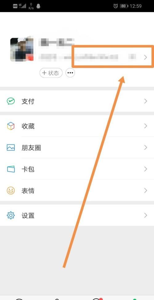 微信怎么设置年龄,微信怎么修改年龄信息图9