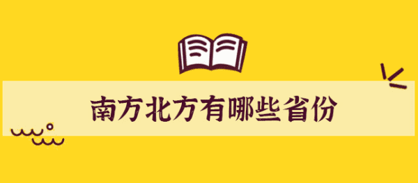 北方省份有哪些,北方有几个省份组成