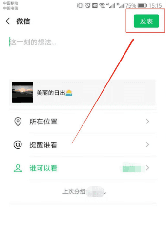 微信怎么发三分钟的,微信怎么发三分钟的朋友圈图21