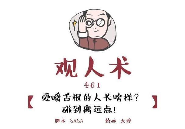 什么是口舌之争,口舌之争是什么意思图3