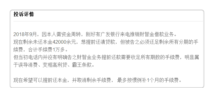 为什么广发财智金突然消失了,广发信用卡分期专项额度怎么用