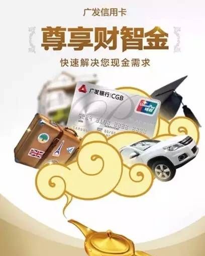 为什么广发财智金突然消失了,广发信用卡分期专项额度怎么用图4