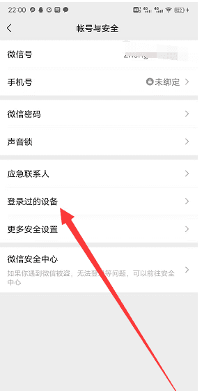 如何查看微信使用时间,怎么看微信用了多少G图4