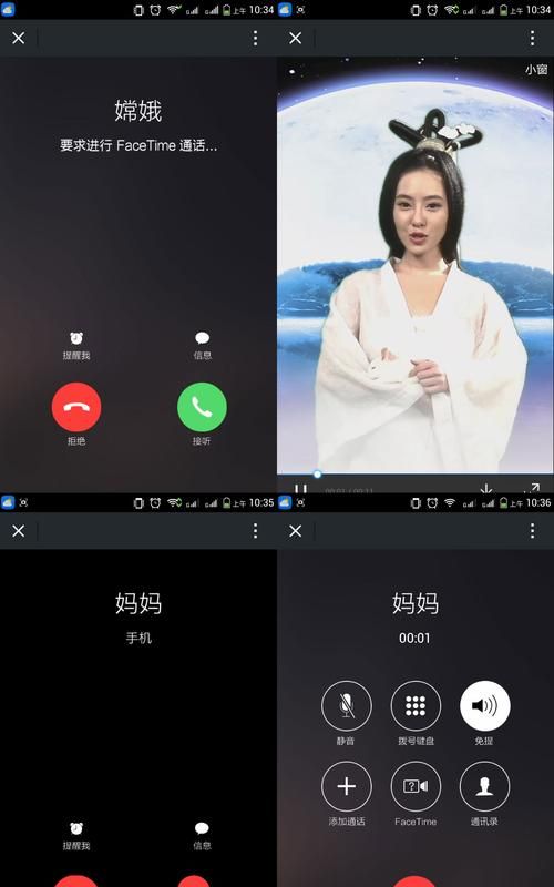 tacetime通话怎么收费,苹果手机facetime通话收费标准图2