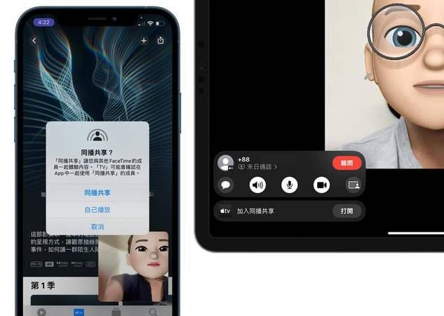 tacetime通话怎么收费,苹果手机facetime通话收费标准图3