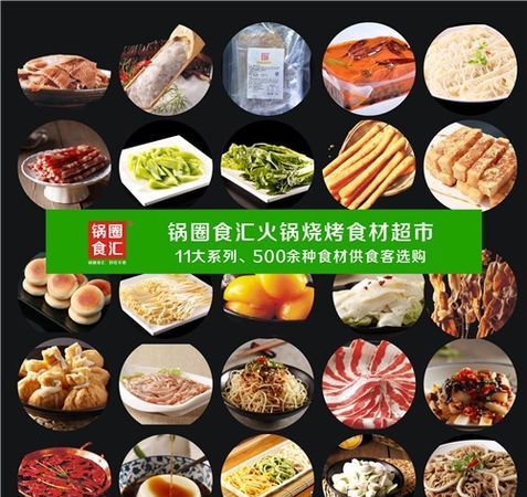 火锅料有什么食材,火锅的配料有哪些菜图4