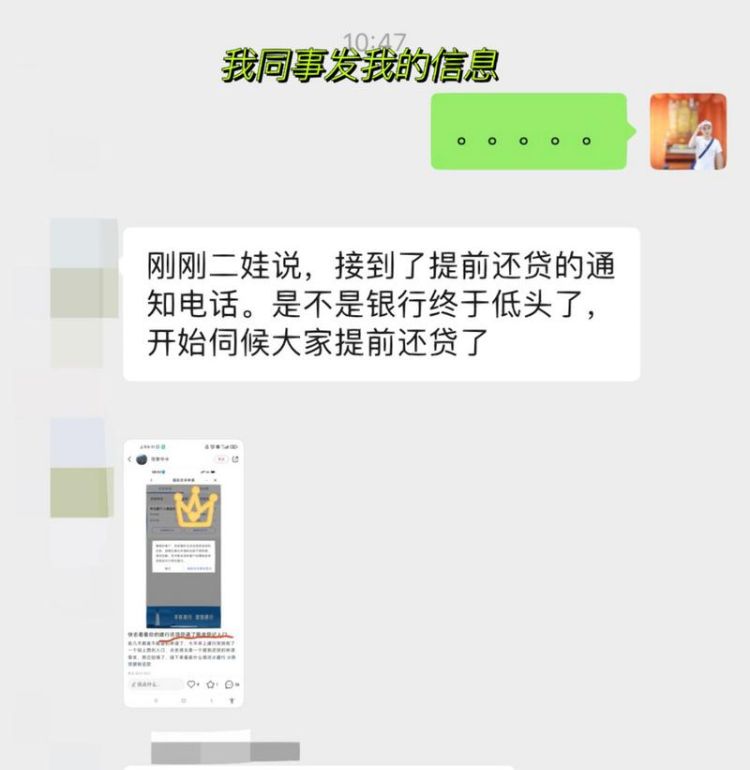 微信提前还款要利息,微信怎么还房贷不收手续费图4