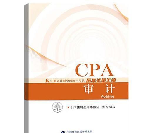 注册会计师什么时候出新教材,cpa大纲一般什么时候发布图2