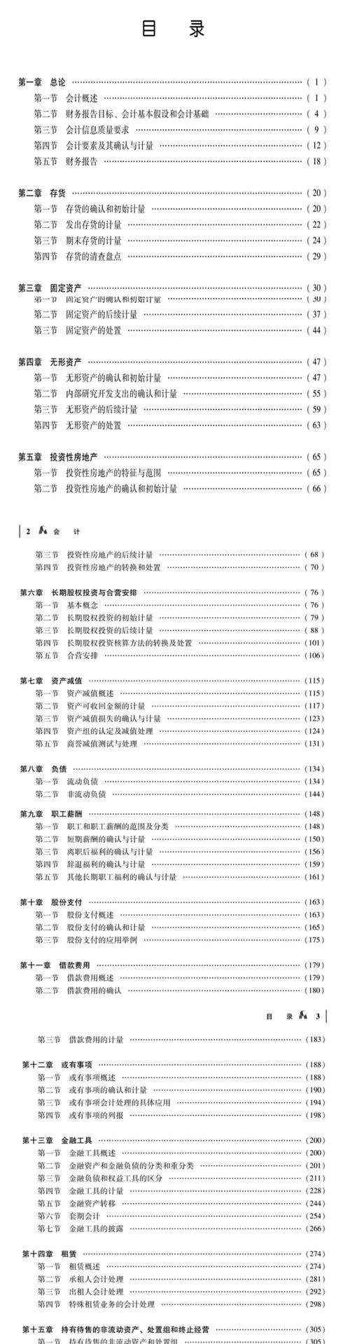 注册会计师什么时候出新教材,cpa大纲一般什么时候发布图3