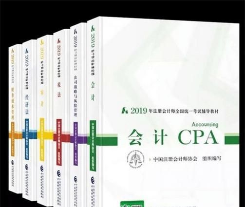 注册会计师什么时候出新教材,cpa大纲一般什么时候发布图4