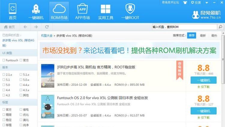 vivo怎么开启root权限,vivo手机root权限怎么开启图1