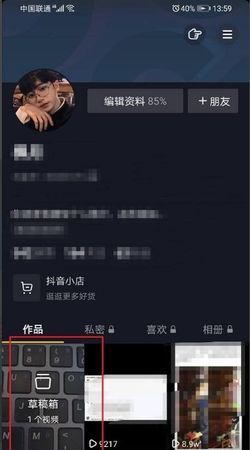 抖音切换账号草稿箱会丢吗？,抖音一卸载再登录草稿就没有了图3