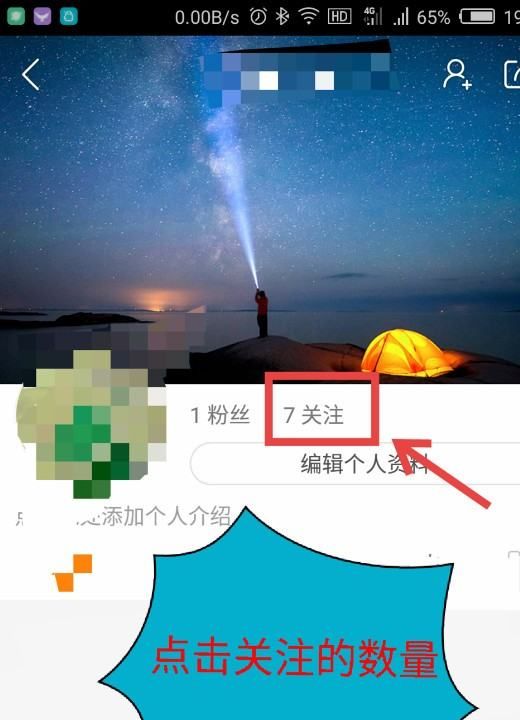 怎么把快手设置成0关注,快手如何隐藏粉丝和关注人数图6