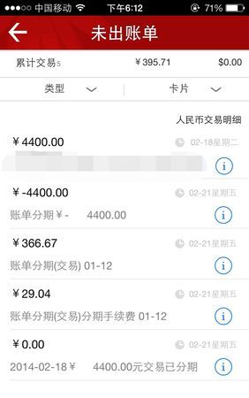 信用卡未出账单需要还款,信用卡未出账单需要还款图3