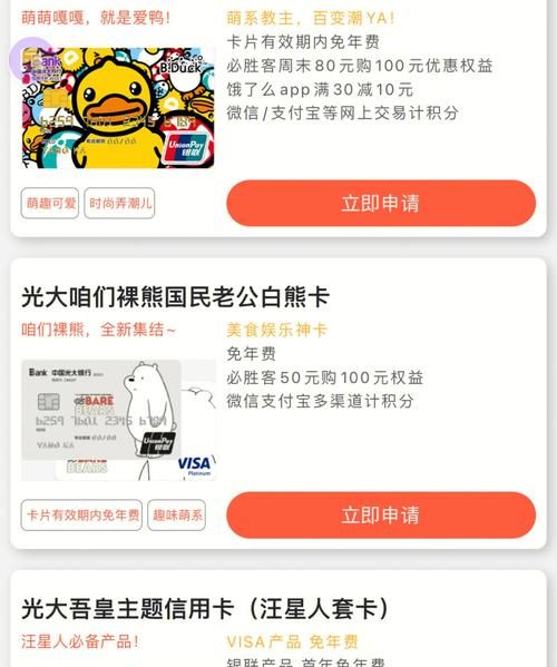 办光大信用卡需要什么条件,办光大信用卡需要什么条件图4