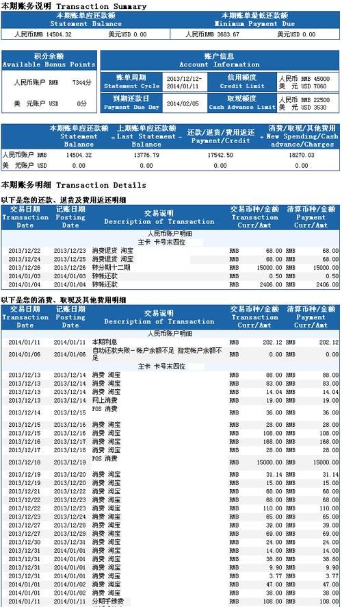 农业银行信用卡账单如何网上查询,怎么查询农行信用卡的账单还款日期图3