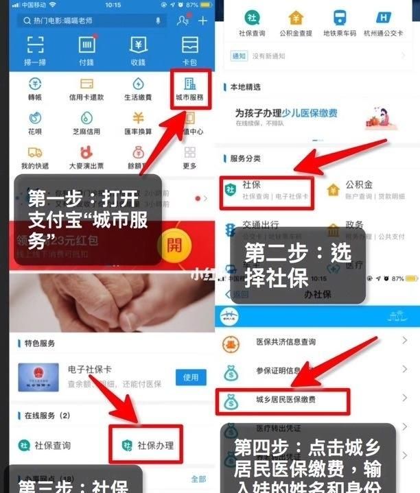 支付宝怎么帮别人交社保,支付宝可以给别人交社保