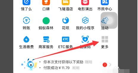 支付宝怎么帮别人交社保,支付宝可以给别人交社保图2