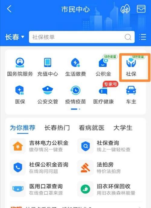 支付宝怎么帮别人交社保,支付宝可以给别人交社保图3