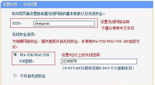 无线路由器怎么联网,怎么设置第二个路由器无线上网图8