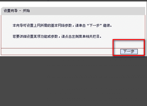 无线路由器怎么联网,怎么设置第二个路由器无线上网图10