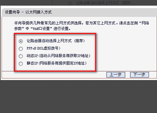 无线路由器怎么联网,怎么设置第二个路由器无线上网图11