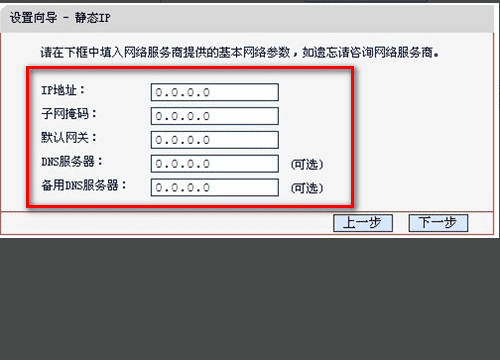 无线路由器怎么联网,怎么设置第二个路由器无线上网图13