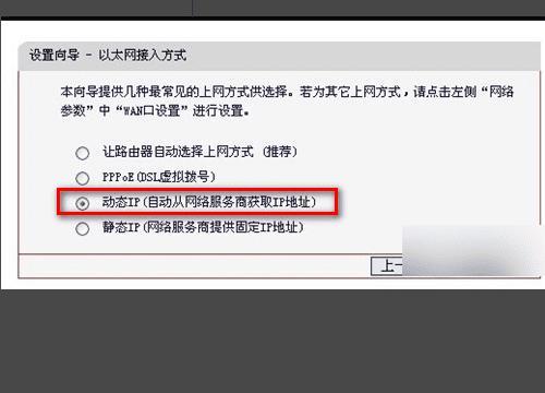 无线路由器怎么联网,怎么设置第二个路由器无线上网图14