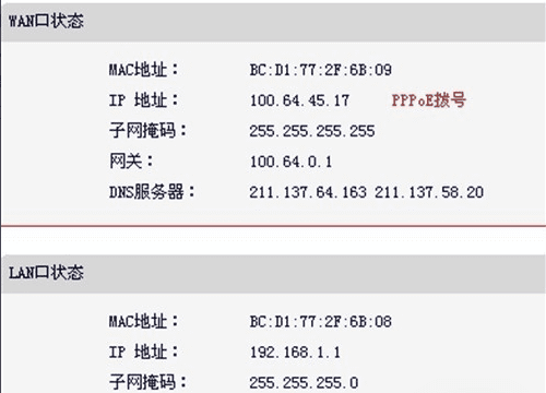 无线路由器怎么联网,怎么设置第二个路由器无线上网图16