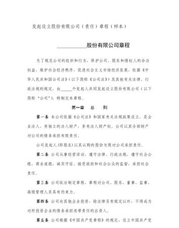 公司设立发起的流程包括哪些,企业设立的基本程序包含哪几个步骤图4