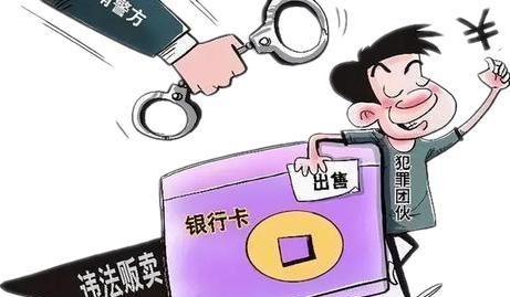 信用卡犯罪的类型有哪些,涉及信用卡的犯罪有哪些罪名图2