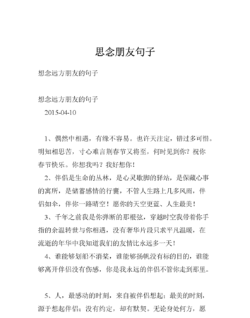 想念的调侃幽默语录,表达思念的搞笑句子简短图1