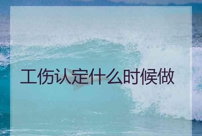 工伤认定的性质特点是什么,用人单位认为不是工伤的由谁承担责任图4