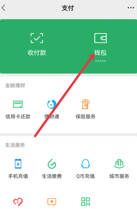 微信账单打不开怎么回事,为什么我的微信里零钱账单看不到了图2