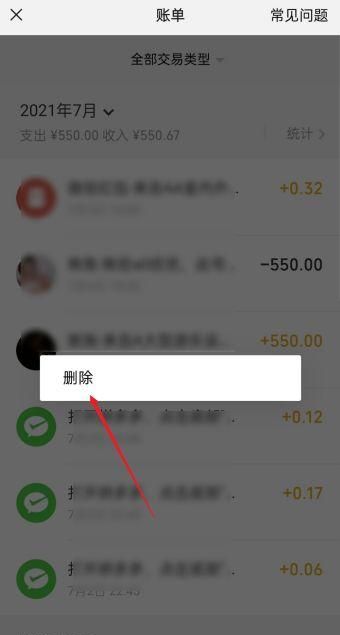 微信账单打不开怎么回事,为什么我的微信里零钱账单看不到了图5