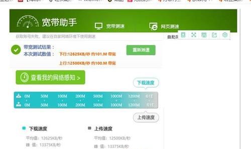 联通宽带怎么测速,联通宽带怎么测速图2