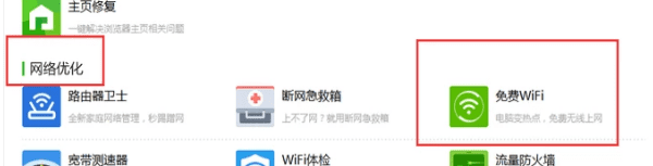 Wifi没有路由器怎么上网,如何不用路由器就可以连无线网络图12