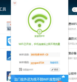 Wifi没有路由器怎么上网,如何不用路由器就可以连无线网络图14