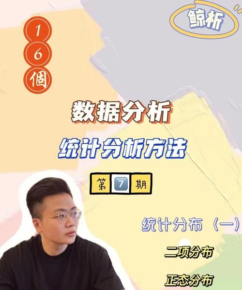 统计方法有几种,统计数据的方法有哪些图1