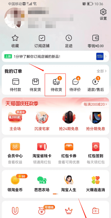 广告主如何申请退款,店秀买家版怎么申请退款图3