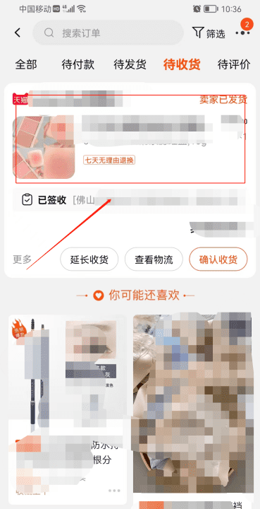 广告主如何申请退款,店秀买家版怎么申请退款图4