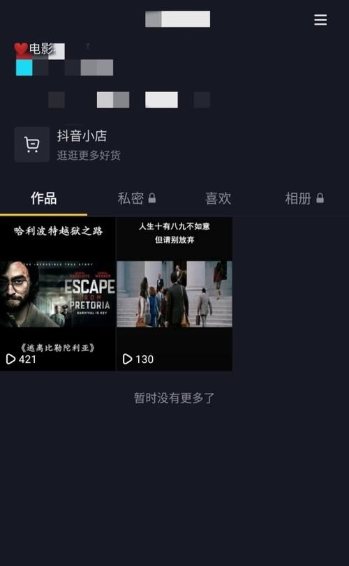 抖音怎么测相似度,抖音怎么看自己的作品是不是搬运图1