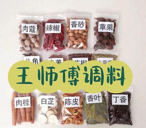 炖肉料有哪些,炖肉用什么调料好吃有味好图4