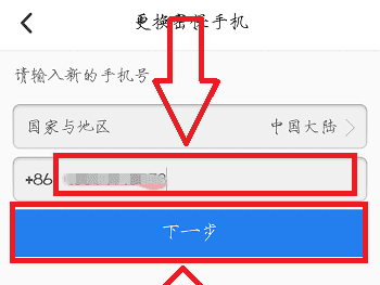 qq怎么样取消绑定密保手机,qq怎么取消密保手机号码绑定图7