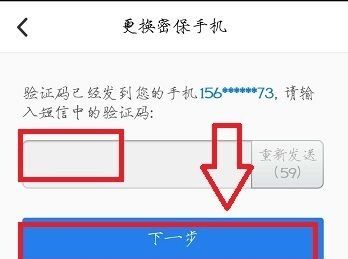 qq怎么样取消绑定密保手机,qq怎么取消密保手机号码绑定图8