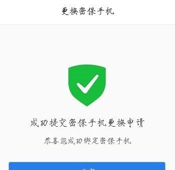 qq怎么样取消绑定密保手机,qq怎么取消密保手机号码绑定图9